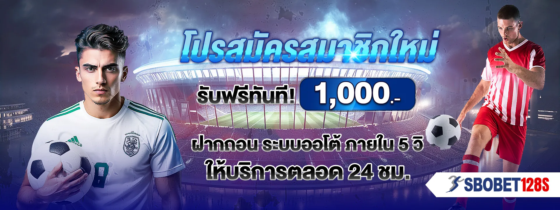 สมัคร sbobet128