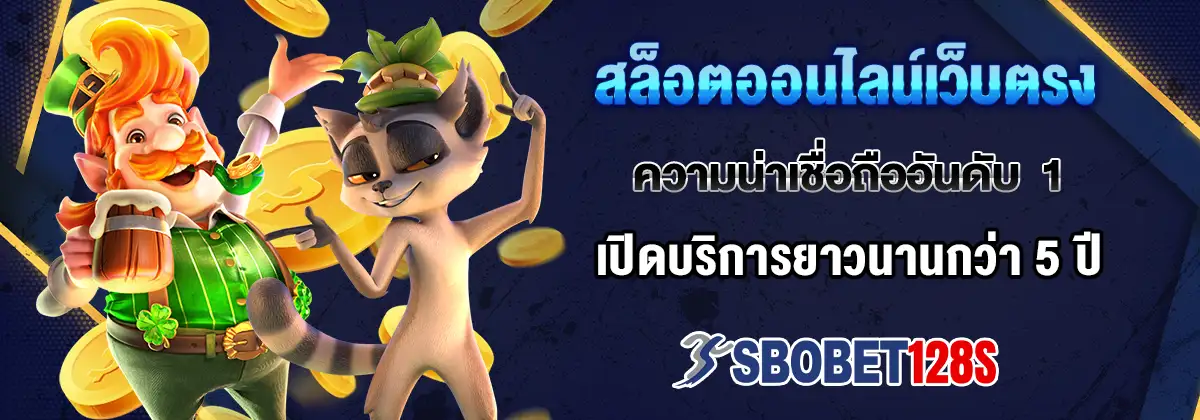 สล็อต Sbobet128
