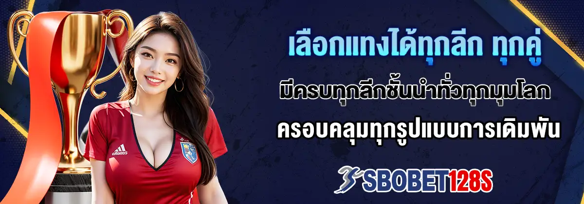 Sbobetca