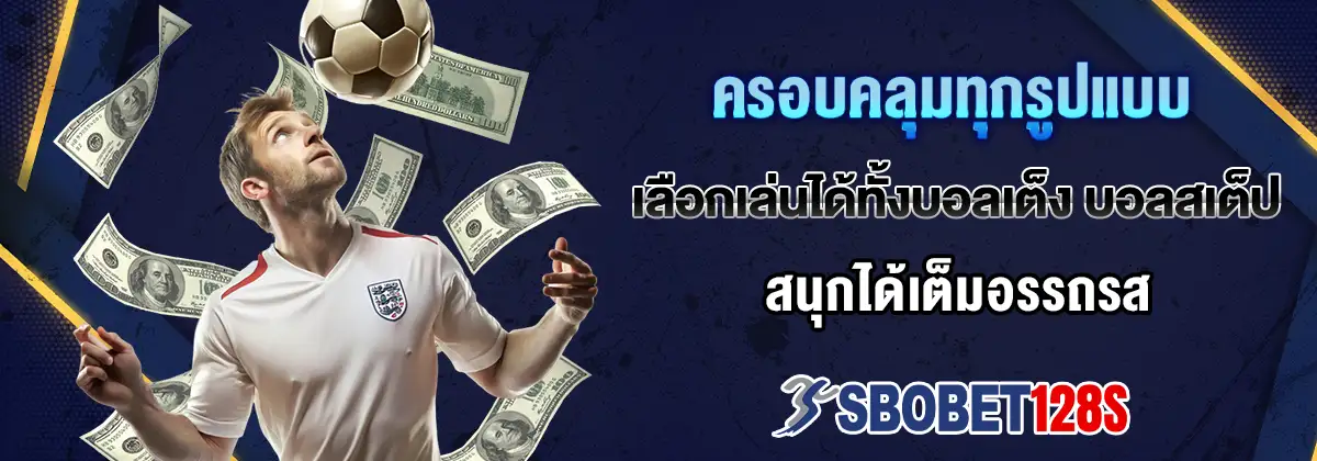 Sbobet BZ
